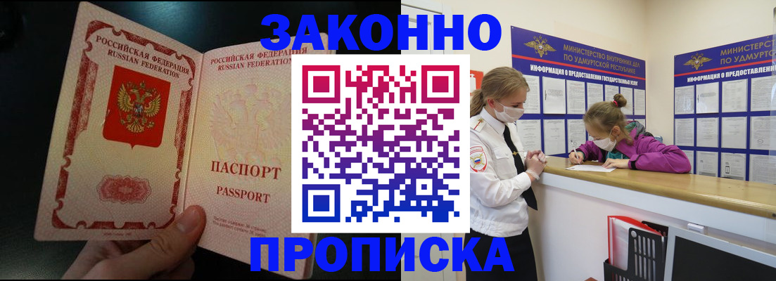 временная регистрация адрес в Таштаголе