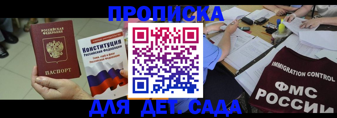 временная регистрация законно в Таштаголе