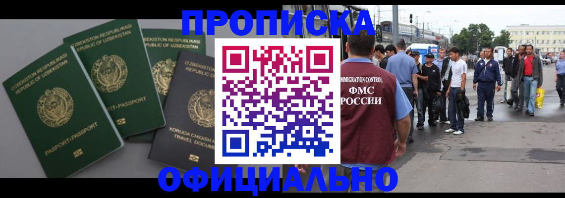 регистрация для дет. сада в Таштаголе