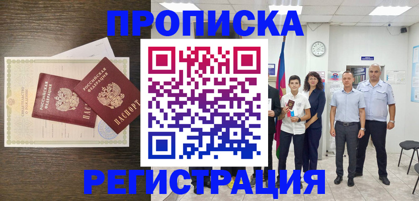временная регистрация госуслуги в Таштаголе