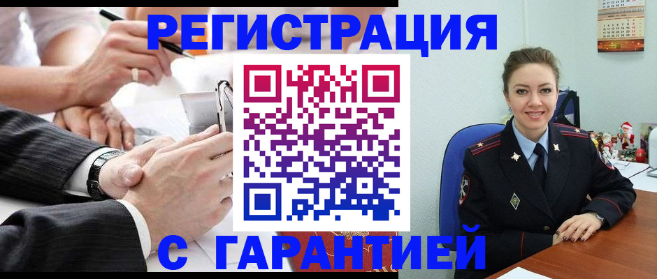 прописка 2025 в Таштаголе