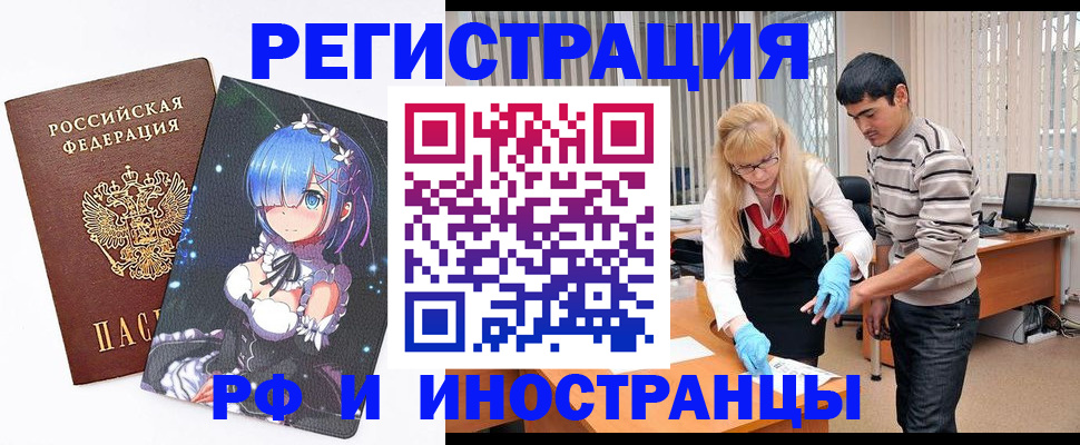 временная регистрация адрес в Таштаголе